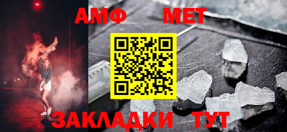 Amphetamine 97% Ярославль