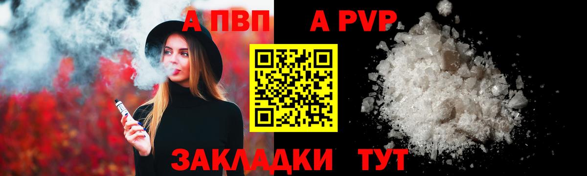 A-PVP СК КРИС  А ПВП Crystall  Ярославль  Вход с VPN  APVP Crystall 