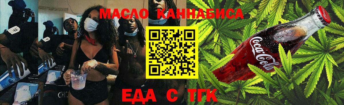Ярославль  Canna-Cookies конопля  Вход с VPN 