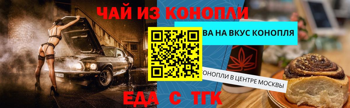 Cannafood конопля Ярославль