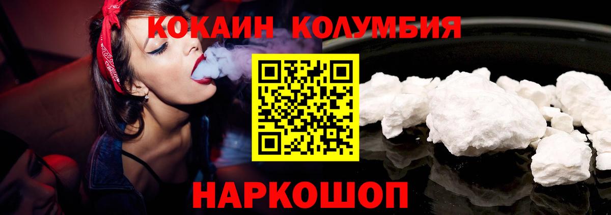 COCAIN Колумбийский Ярославль