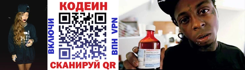 купить закладку  Ярославль  Кодеин Purple Drank 