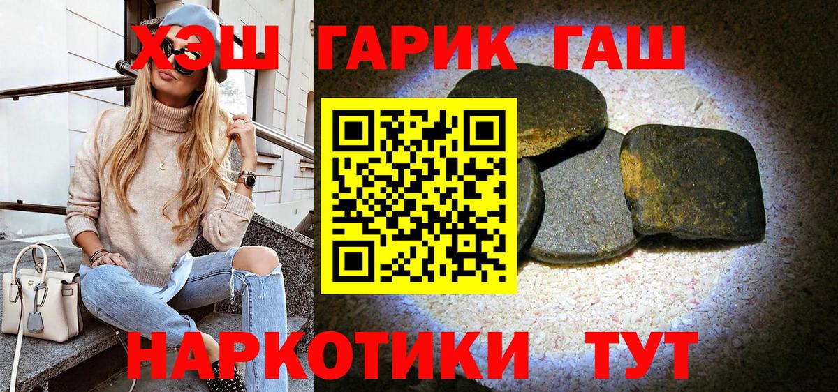 Ярославль  закладка  Вход с VPN  ГАШ 40% ТГК  ГАШИШ 