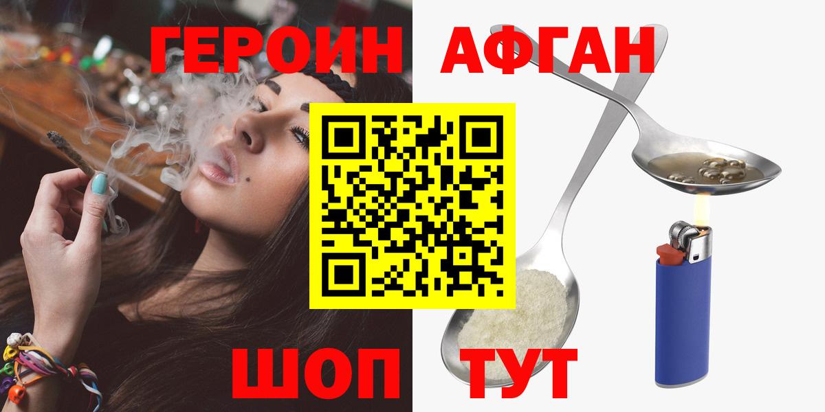 ГЕРОИН герыч  Вход с VPN  Ярославль 