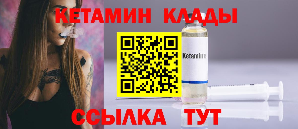 Ярославль  КЕТАМИН ketamine  Вход с VPN  Кетамин VHQ 