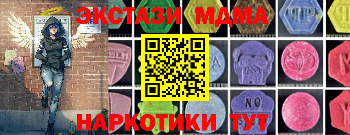 МДМА молли  Вход с VPN  Ярославль  MDMA  МДМА кристаллы 