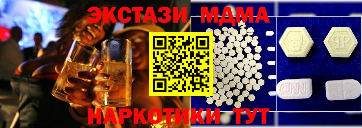 MDMA Molly Ярославль