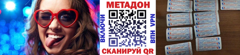 мега   Ярославль  МЕТАДОН VHQ  купить  цена 