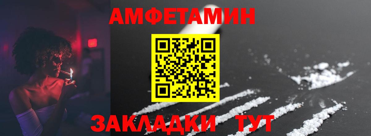 МЕТАМФЕТАМИН мет Ярославль
