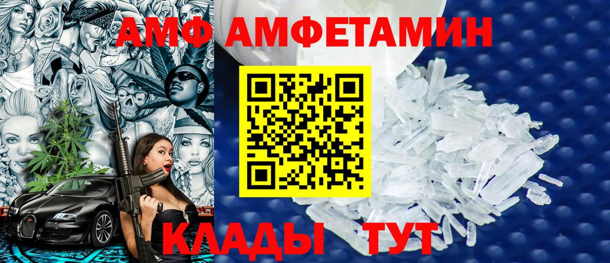 МЕТАМФЕТАМИН Декстрометамфетамин 99.9%  Вход с VPN  Ярославль 