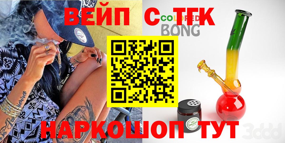 Ярославль  Дистиллят ТГК вейп  Вход с VPN 