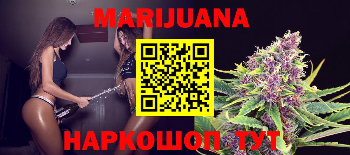 Бошки марихуана план Ярославль